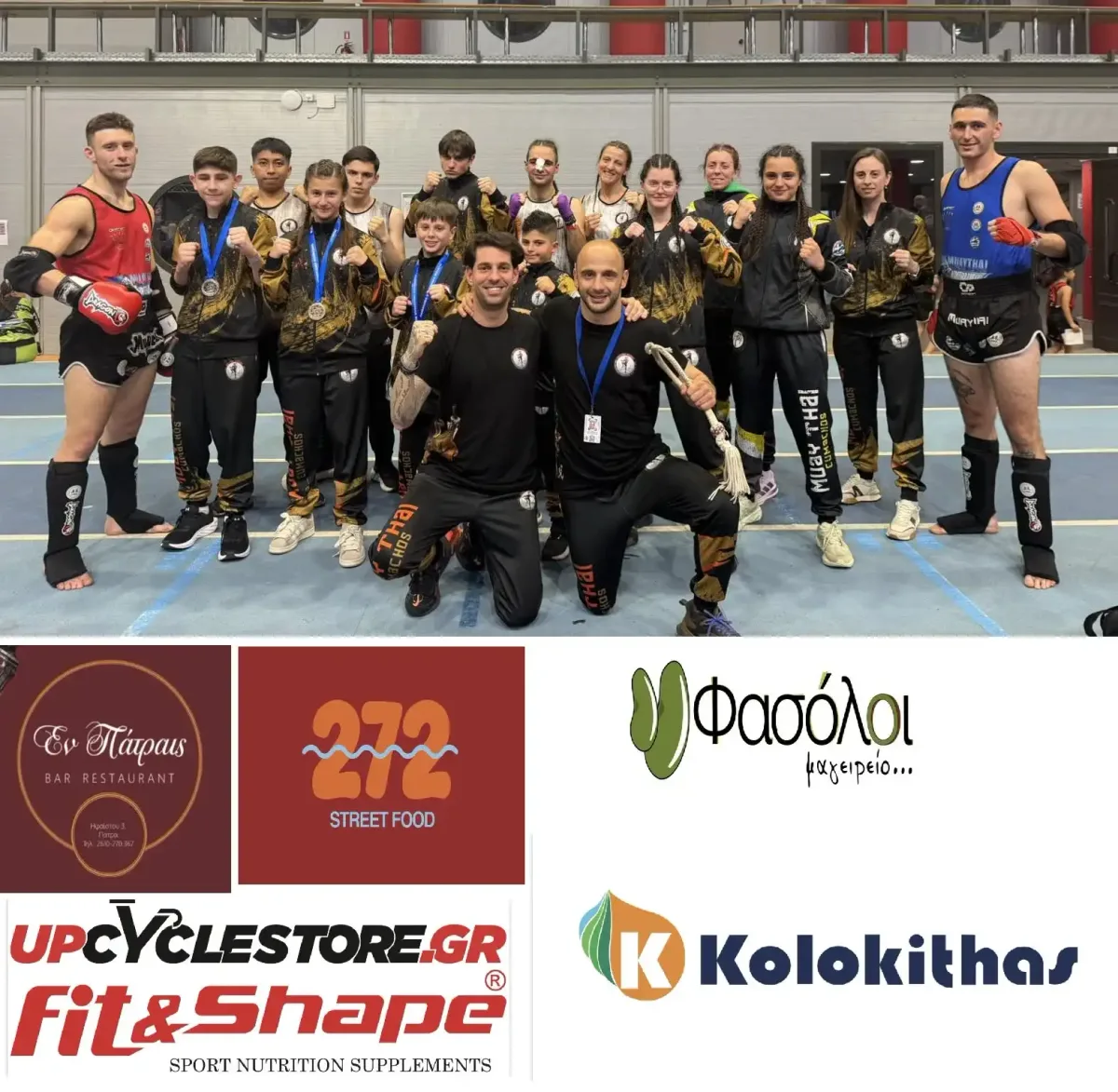 Πανελλήνιο Πρωτάθλημα Muaythai 2026